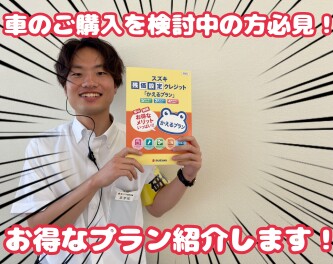 ご購入を検討中の方必見！！かえるプランで購入してみませんか？？